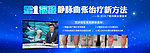 医疗banner