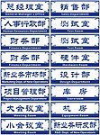 门牌
