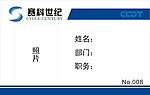 胸卡 模板