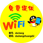 标识WiFi