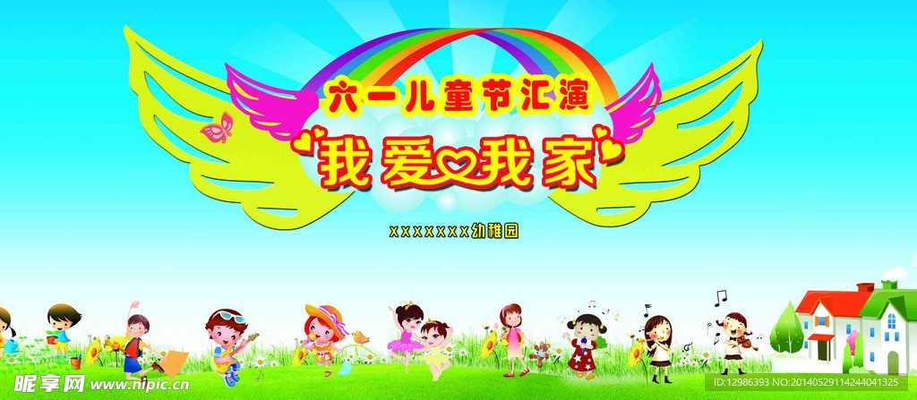 六一儿童节