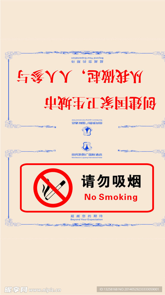 请勿吸烟台卡
