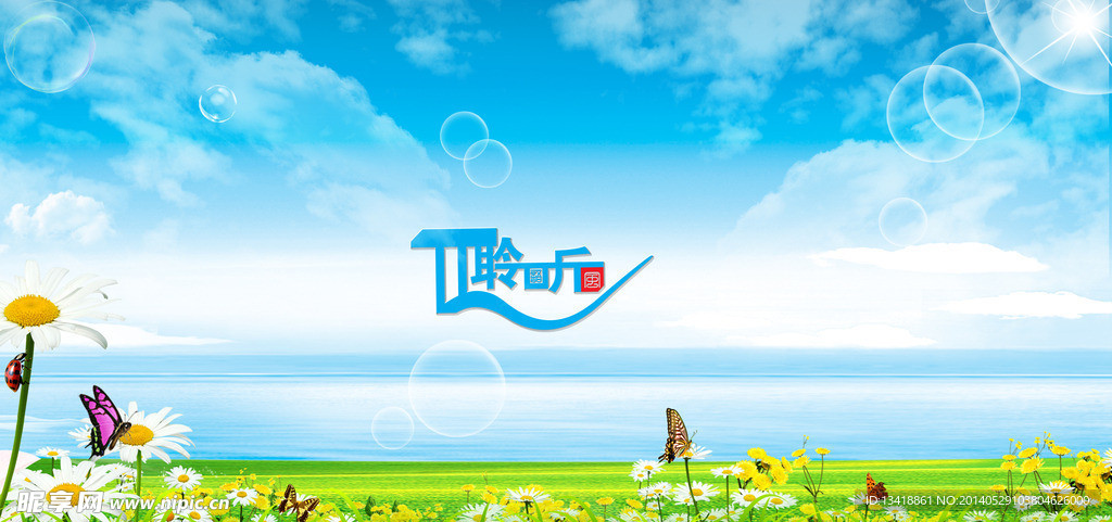 蓝天 背景
