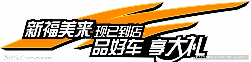车贴