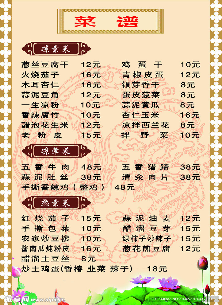菜单
