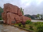 石城阻击战纪念园