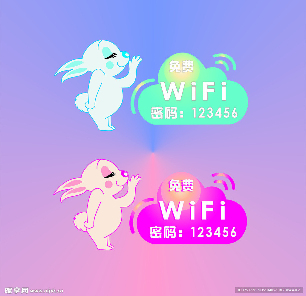 免费WiFi