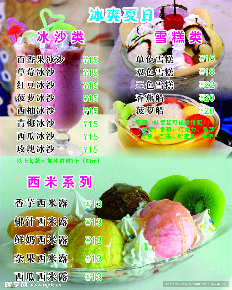 奶茶广告