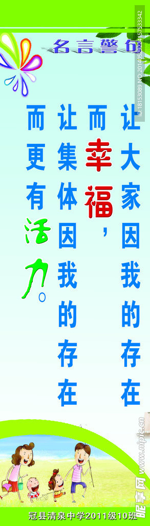 名言警句