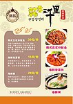 韩国烧烤