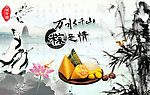 端午节素材