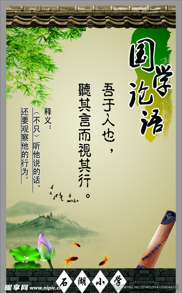 文学展板