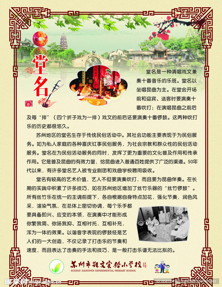 茶馆海报