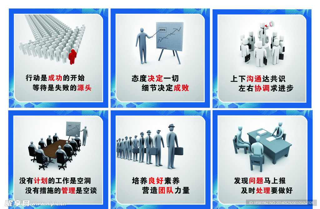 公司海报