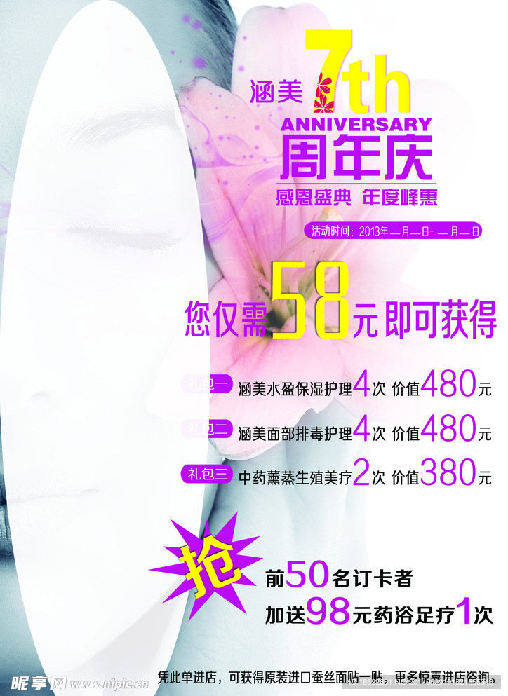 涵美 周年庆
