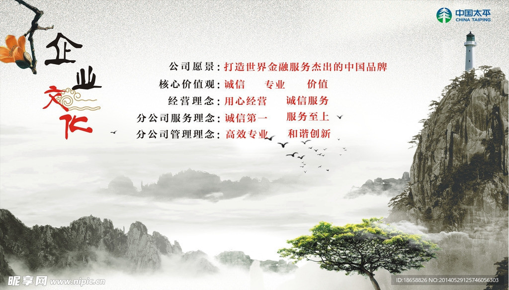 企业文化