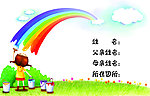 接送卡 名片 卡片