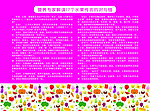 水果知识