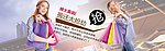 淘宝 女装 活动 首