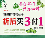 端午活动海报