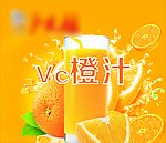 橙汁标签牌