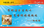 爱国