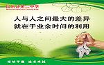 励志