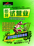 健身