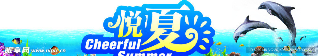 夏季门头
