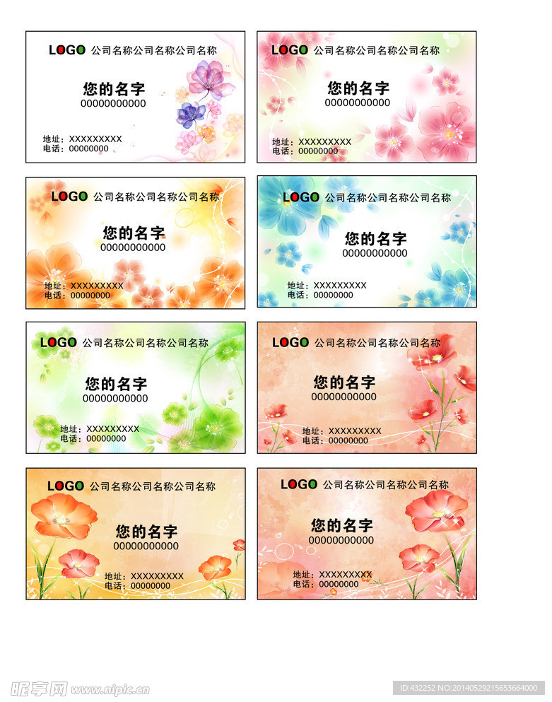 名片
