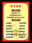价目表