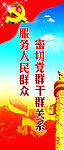 党群服务标语