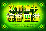 端午节