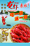 龙虾单页