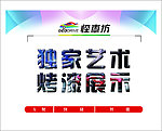 烤漆