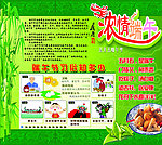端午节