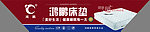 床垫鞋标