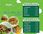 爱尚面菜单