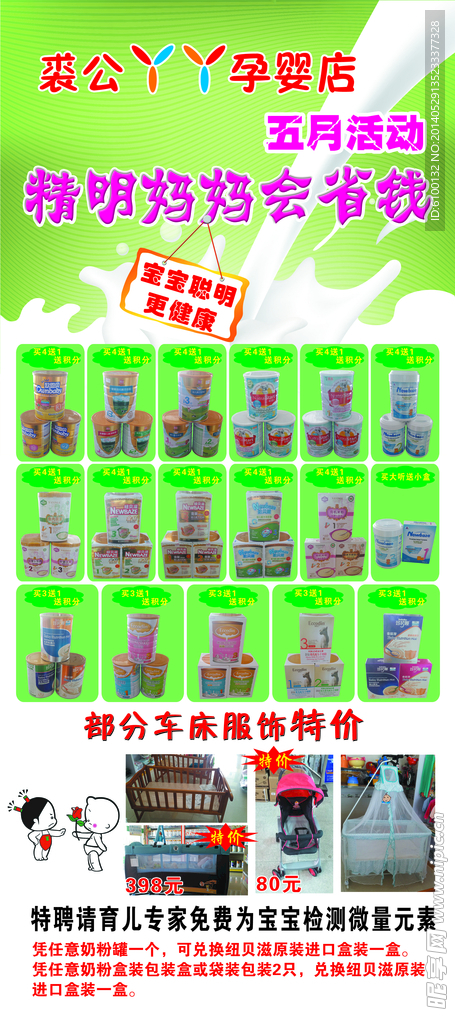 X展架