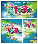 超市POP