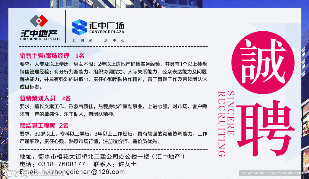 地产广告