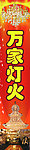 灯饰广告