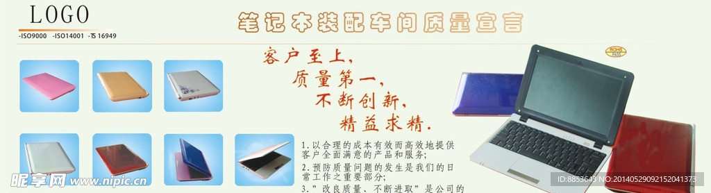 车间质量品质宣传栏