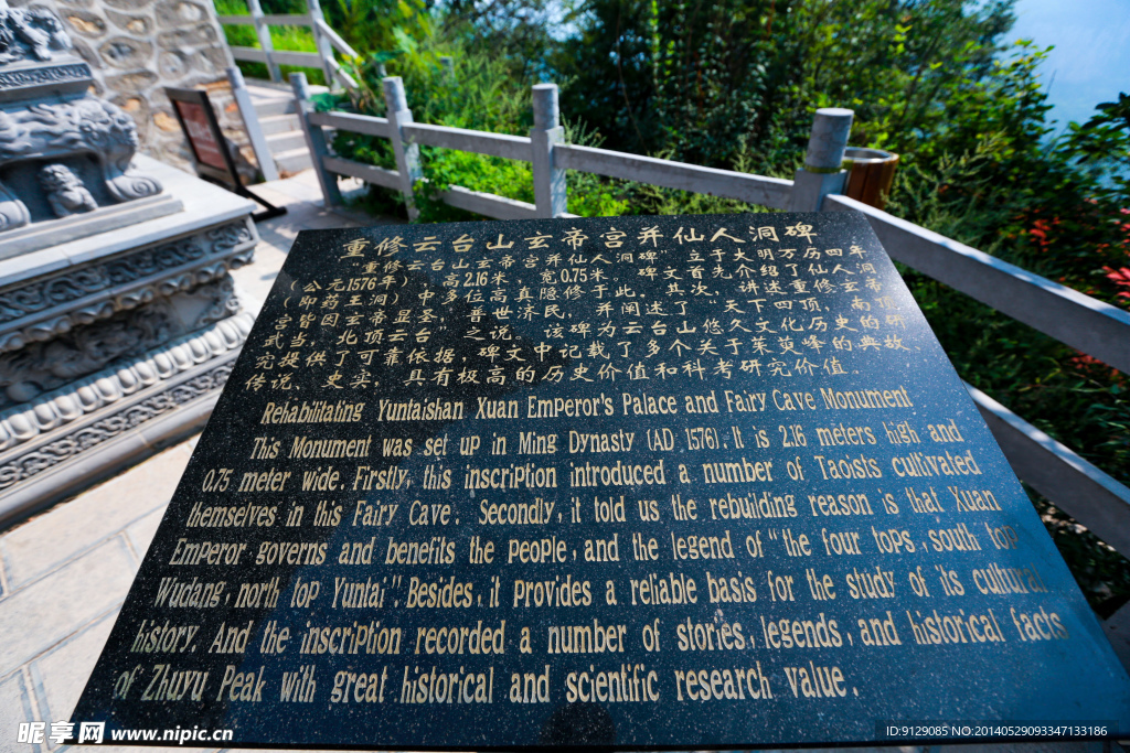 云台山