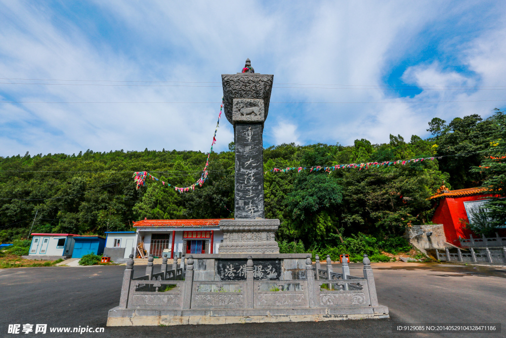 大法王寺