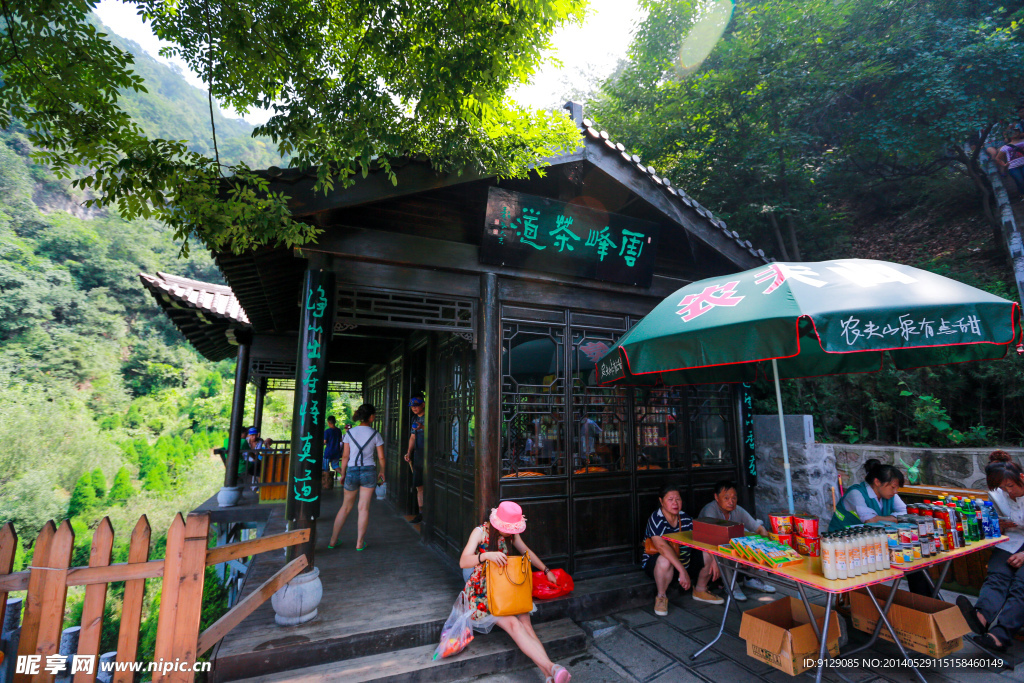 云台山