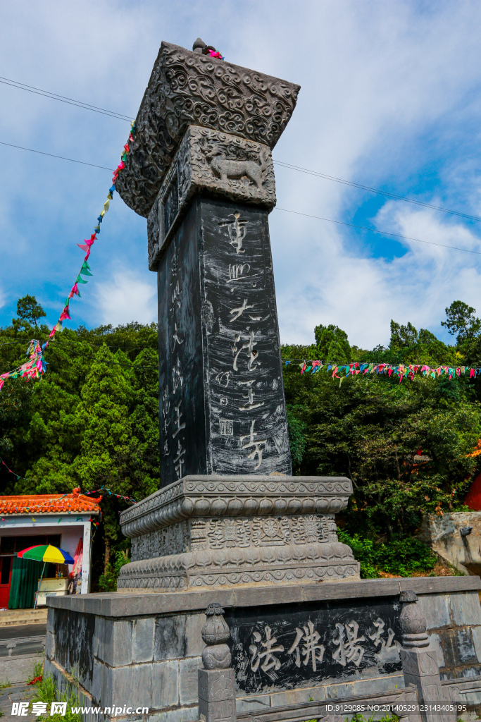 大法王寺