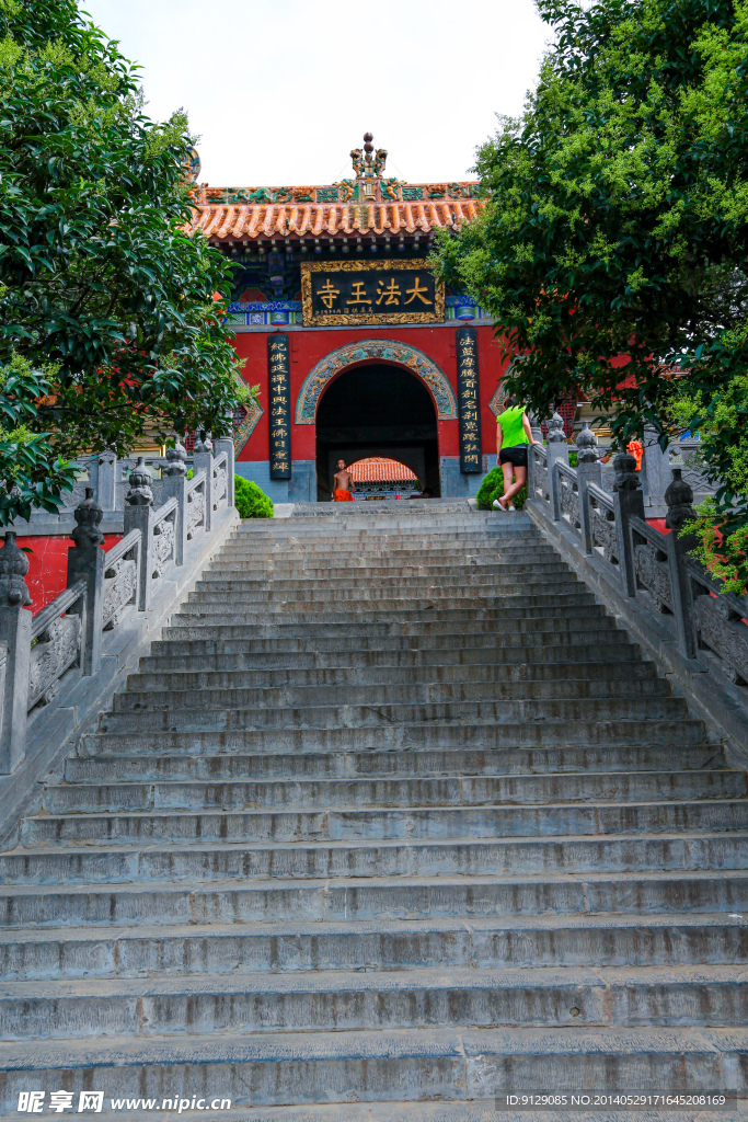 大法王寺