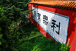 大法王寺