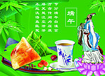 端午节彩页